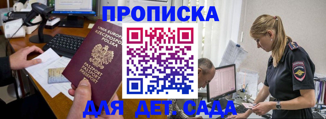 временная регистрация купить в Реутове