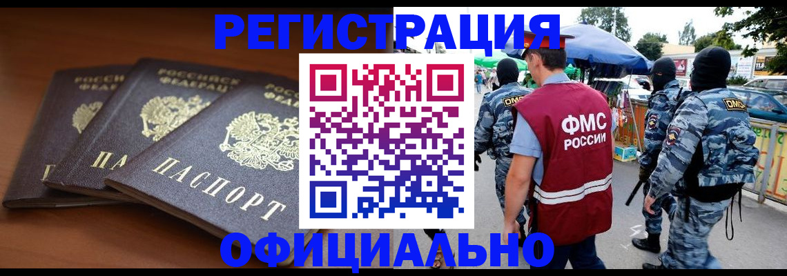 прописка поиск в Реутове