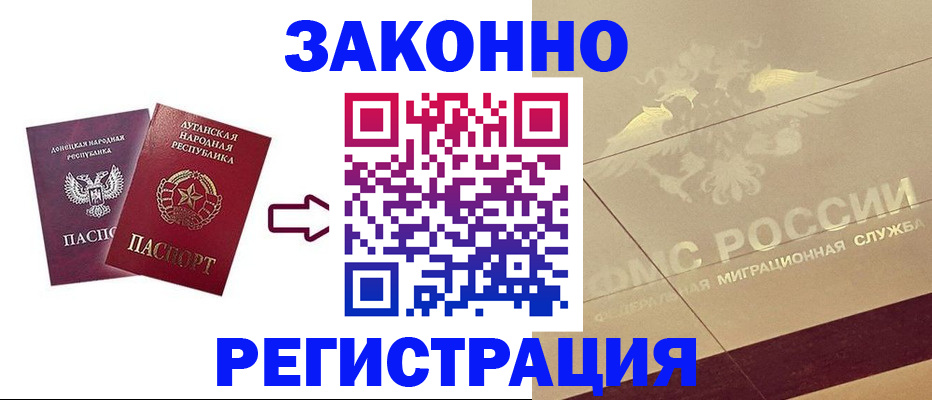 временная регистрация купить в Реутове