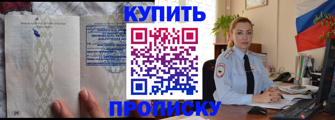 прописка поиск в Реутове